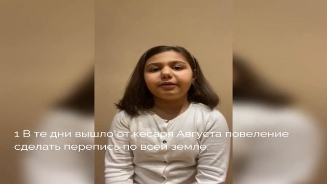 История Рождения Христа. Детское поздравление. смотреть онлайн