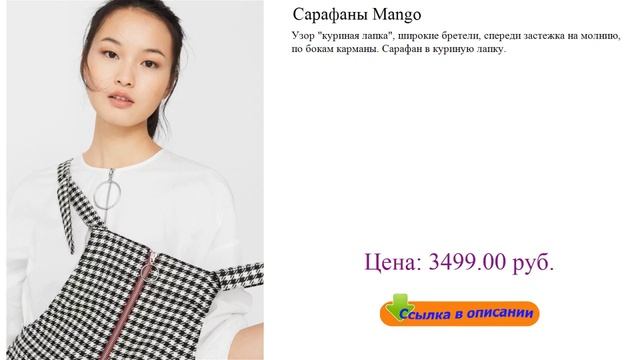 Сарафаны Mango летний трикотажный сарафан смотреть онлайн