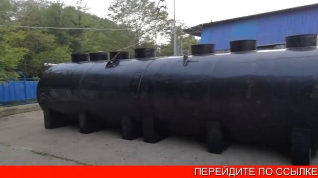 Септик Купить