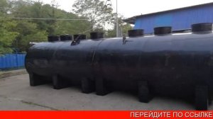 Септик Купить
