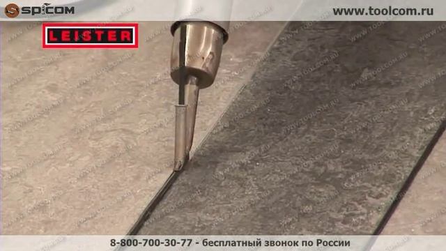 Сварочные аппараты Leister (Ляйстер) смотреть онлайн