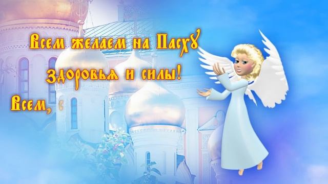 Христос Воскресе! Стихи на Пасху. Поздравления с Пасхой в Стихах Музыкальные Видео Открытки на Пасх