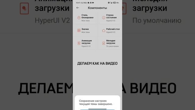 Как сделать HyperOS из MIUI 13/14 без ПК и Root смотреть онлайн