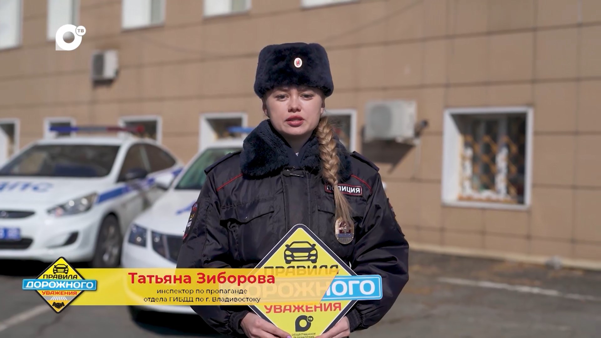 Правила дорожного уважения / Татьяна Зиборова