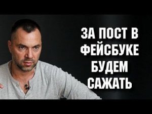 За пост в фейсбуке будем сажать