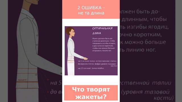 Что творят жакеты? 5 удивительных фактов, которые вы не знали #чтотворятжакеты #психологгардероба