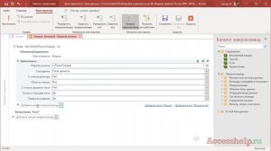 Внедренный макрос для поиска и замены информации в Access (Макрокоманда ЗадатьЗначение)