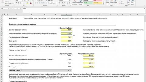 Лекция 2.5 - Внутренняя норма доходности (IRR)