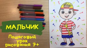 Мальчик рисунок. Рисунок профессия механик. Рисунок друга. Рисунок папе на день рождения инструменты