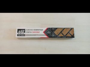 Кварцвинил Art Stone на подложке - отзыв мастера. Много сомнений