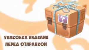 Обзор упаковки заказа. Женская сумка.