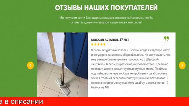 Умная Швабра Cleaner 360 смотреть онлайн
