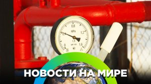 В Бурятию проведут газ / Новости от 23.11.23