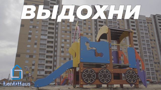Обзор квартиры