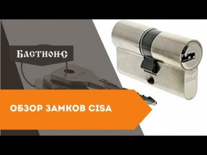 Замки CISA электромеханические врезные замки для входной двери