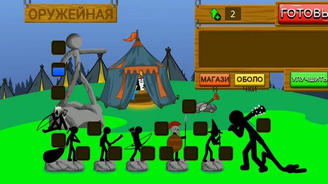 играю в взлом Стикмен вар легаси смотреть онлайн