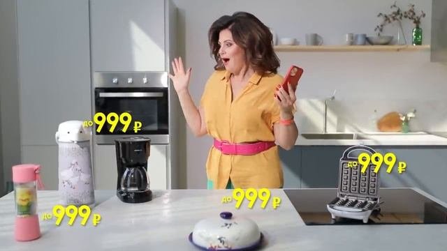 ЖАРКАЯ РАСПРОДАЖА. ВСЕ ПО 999 РУБЛЕЙ