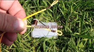 Нахлыст  Стреляющая голова