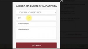 Онлайн статистика по договору на абонентское обслуживание