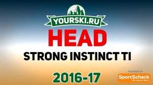 Тесты горных лыж Head Strong Instinct Ti (Сезон 2016-17)