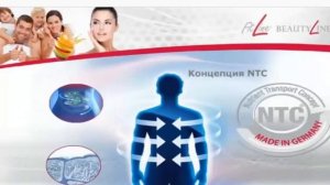 Чем отличается продукция FitLine, Костина Г.