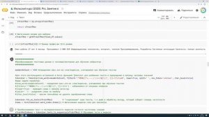 Занятие № 6 Нейронные сети для решения задач регресии НС PRO июль 2020