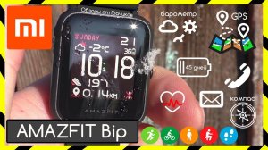 ✔️ Xiaomi AMAZFIT BIP - Детальный Обзор + Тесты 2019