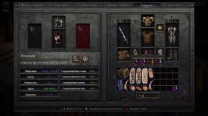 Diablo® II_ Resurrected™ убийца против Диабло