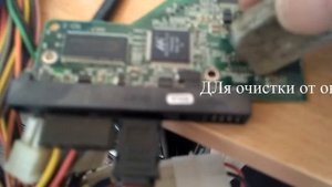 Подключение жёсткого диска через USB. Мелкий ремонт жёсткого диска.