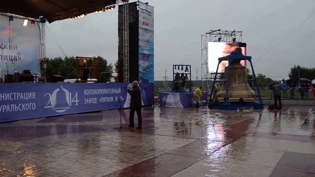 Колокольный фестиваль"Каменск-Уральский-колокольная столица 2014"