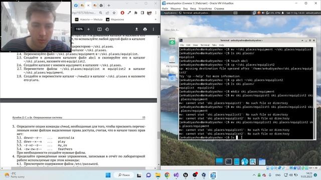 Лабораторная работа №5 | Процесс выполнения смотреть онлайн