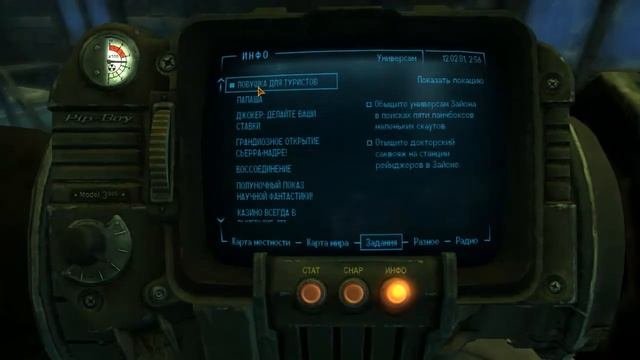 Fallout:New Vegas - Серия 12 [Ищем потеряные ланчбоксы]