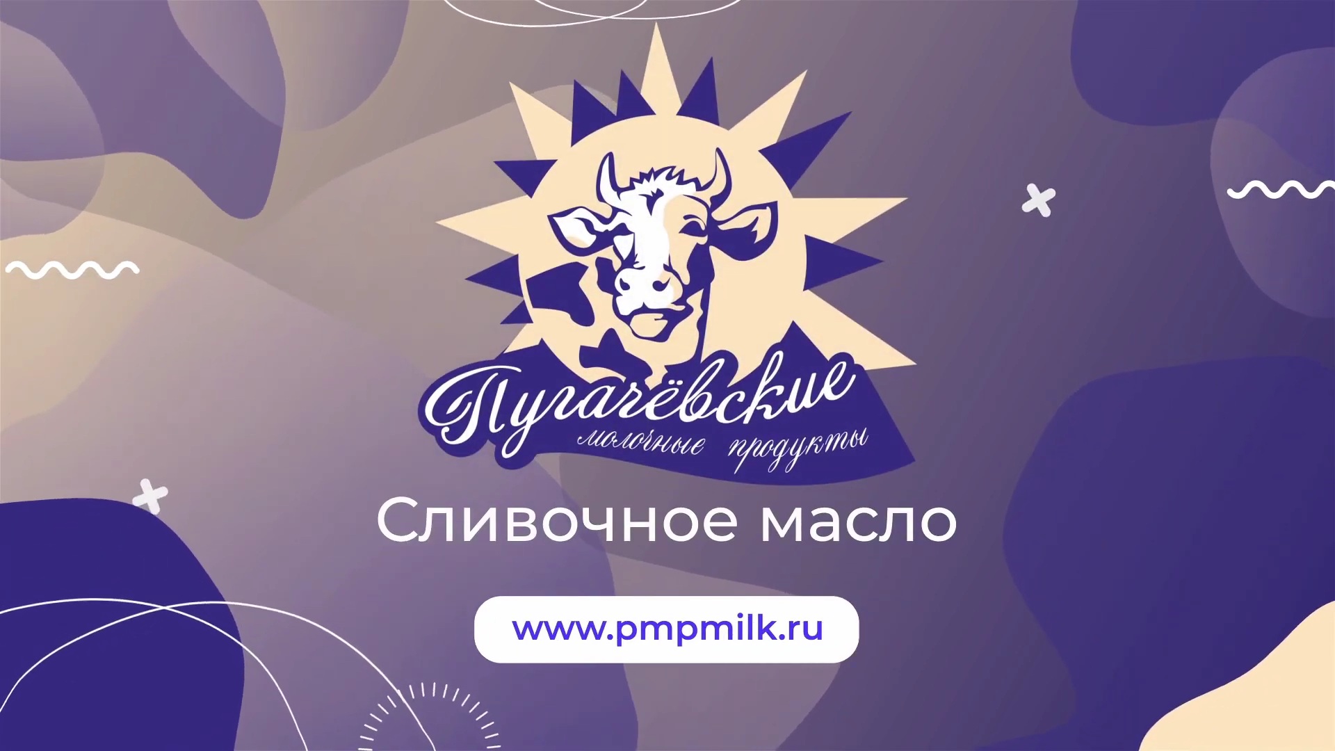 Предприятие _ Пугачёвские молочные продукты.mp4