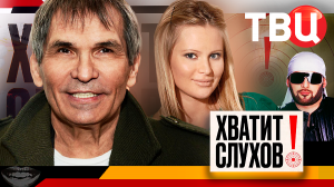 "Хватит слухов!": Бари Алибасов женился | Дана Борисова переборщила с уколами?
