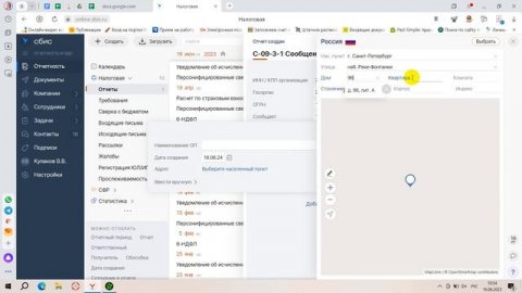 Подаем заявление на открытие обособленного подразделения через Сбис