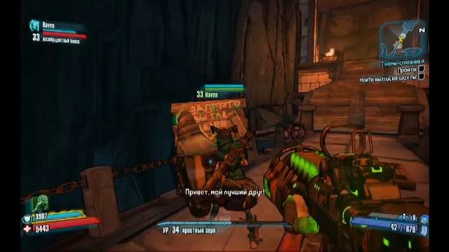 Ты не пройдёшь! Borderlands 2 Tyna DLC смотреть онлайн