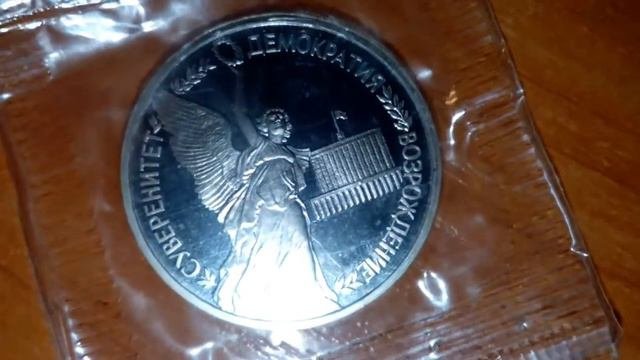Обзор юбилейных монет молодой России