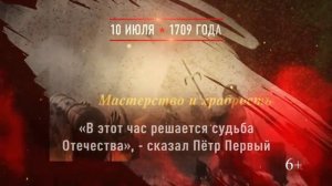 10 июля 1709 года - победа Русской армии над шведами в Полтавском сражении