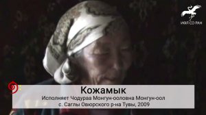 № 529. "Элдиг хемниӊ суун кешпес" / "С обрывом реку не переходит" (исп. Ч. М. Монгун-оол )