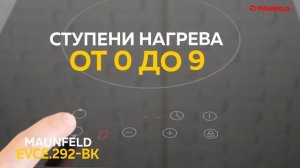 Варочная панель MAUNFELD EVCE 292 BK Видеообзор