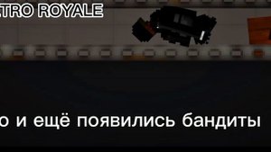 что будет в моём фильме по метро рояль