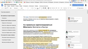 Функция "Комментирование" в Google-документах. Как редактору комментировать ошибки в тексте?