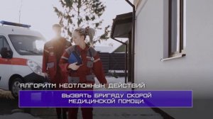 Первая помощь при сердечном приступе