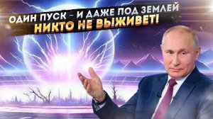 Россия ответила: кто Балтику «перекроет» – даже на 100 метров под землёй не спрячутся