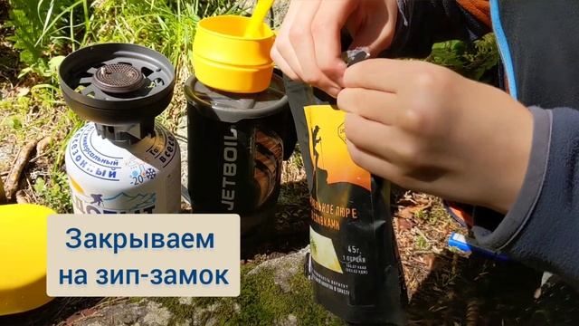 Питание в походе - сублимат ЗДОРОВАЯ ЕДА Картофельное пюре со сливками
