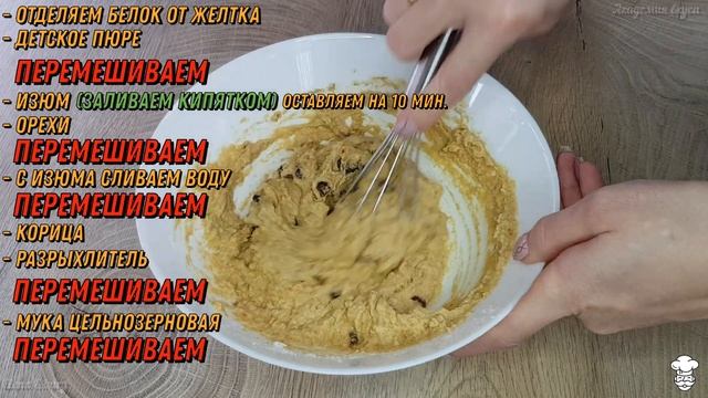 Ореховые кексы (ПП) ПРАВИЛЬНОЕ ПИТАНИЕ