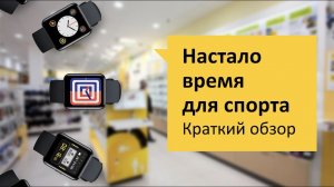 Смарт-часы Xiaomi Redmi Watch 2 Lite Обзор и отзыв от НОУ-ХАУ..mp4