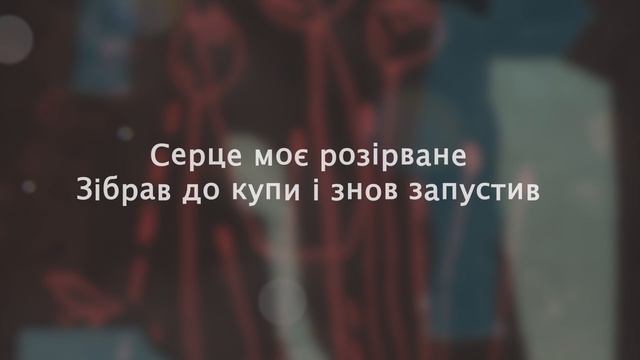 Pur:Pur – Років на сто (лірик відео) смотреть онлайн