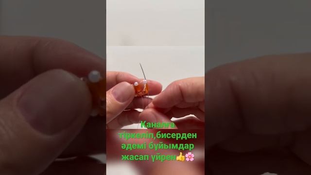#серьгиручнойработы #бисероплетение #diybeads #earringstutorial #бисер #сырға #бисертоқу #сырғажаса