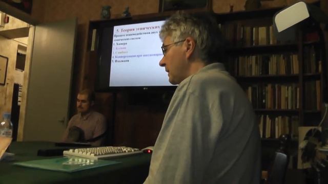 Лекция "Вклад Л.Н. Гумилева в этнологию". Финал.